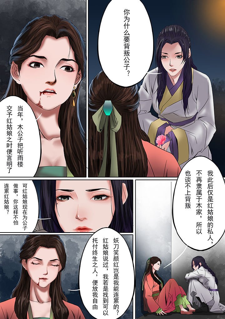 第32章：