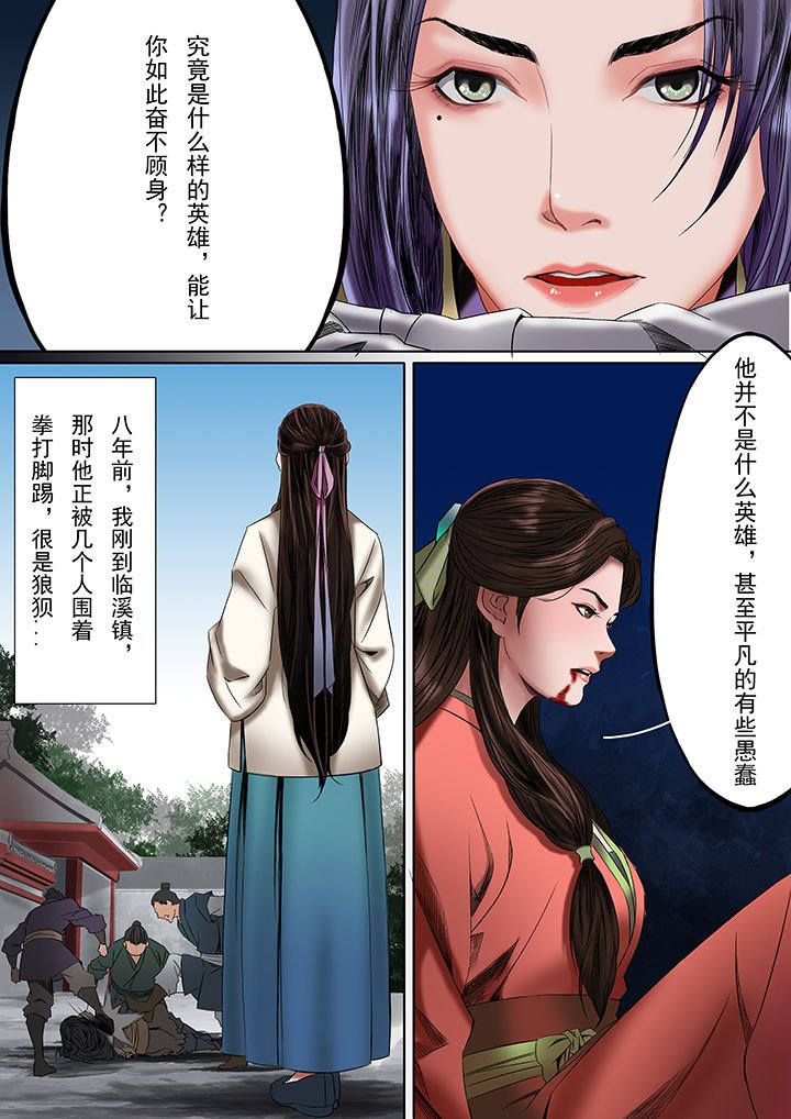 第32章：