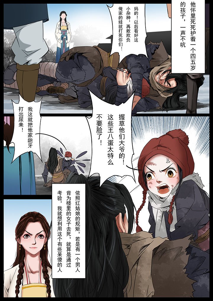 第32章：