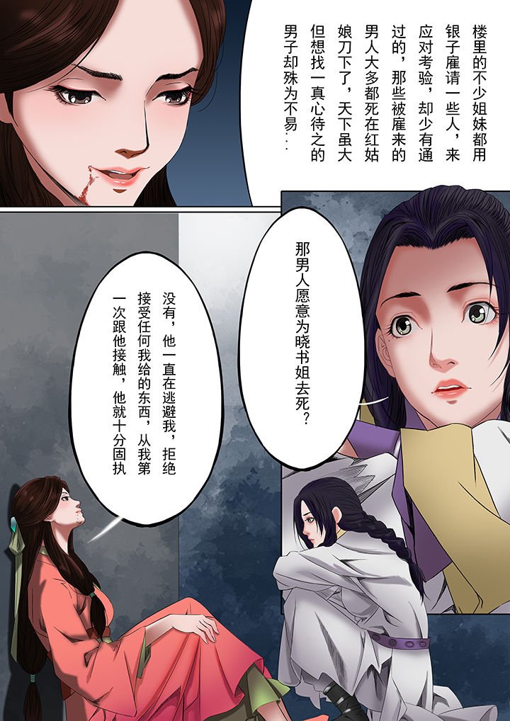 第32章：