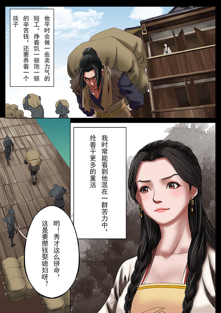 第32章：