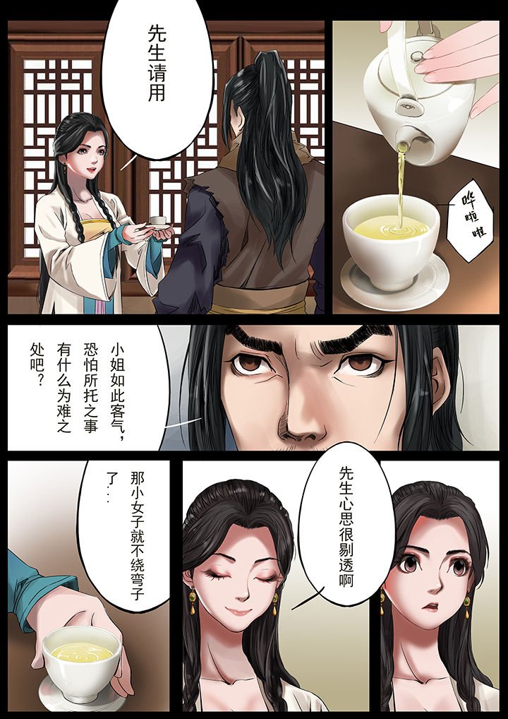 第33章：