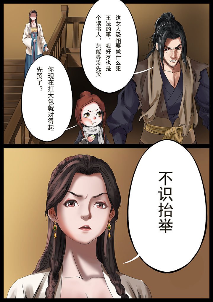 第33章：