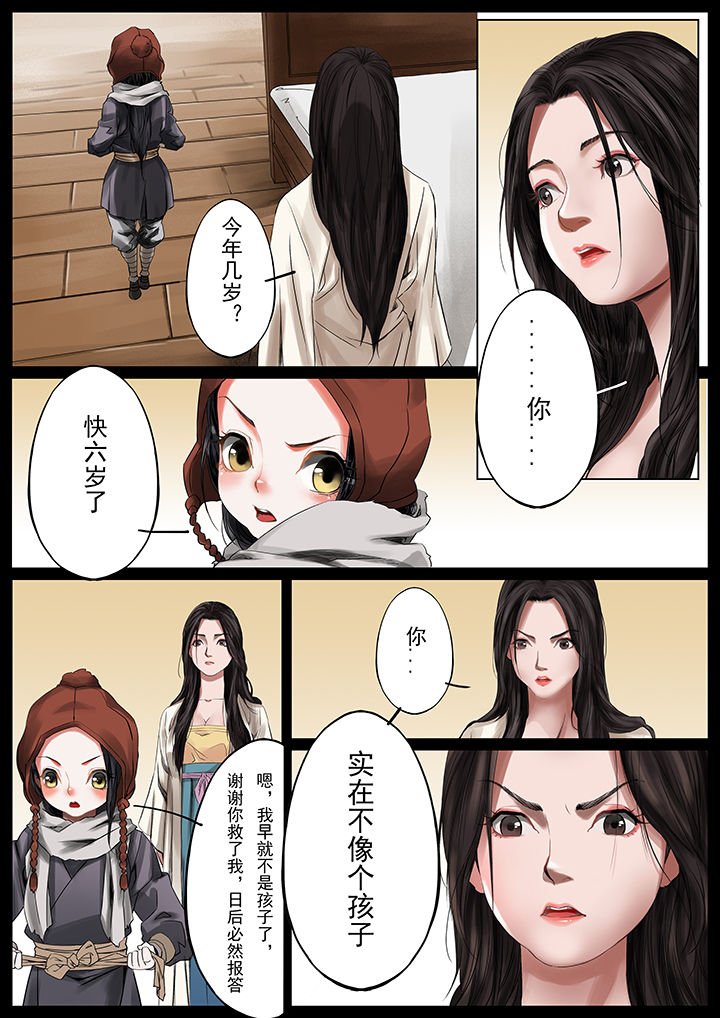 第36章：