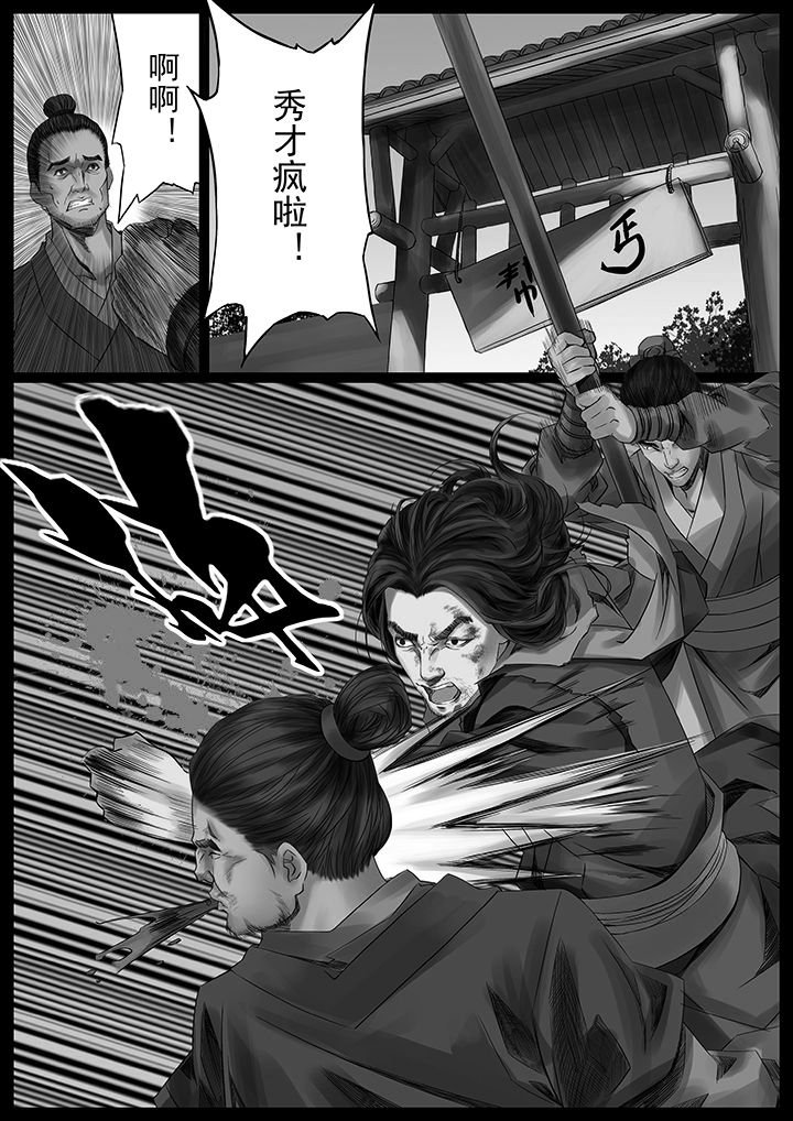 第36章：
