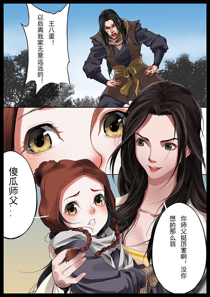 第36章：