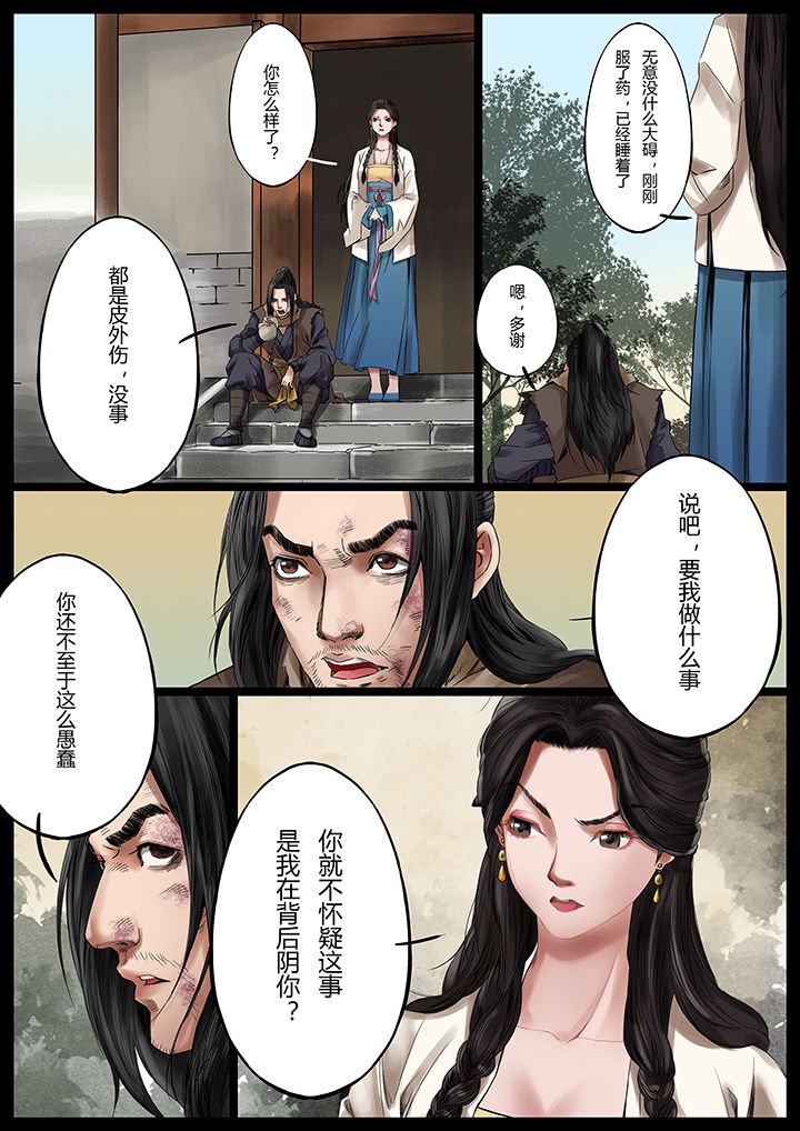 第37章：