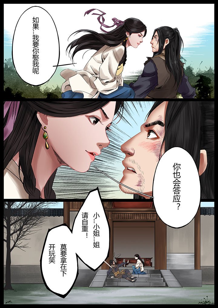 第37章：
