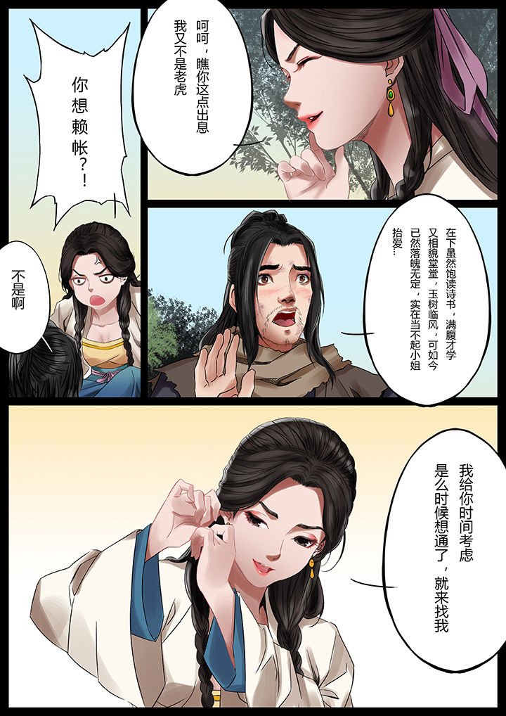 第37章：