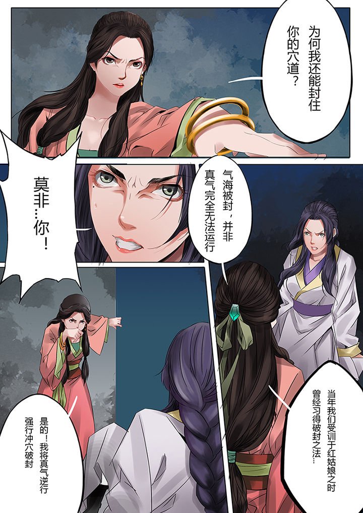 第38章：
