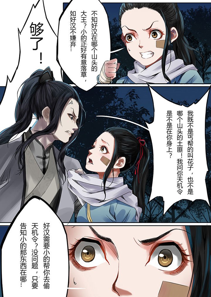 第38章：