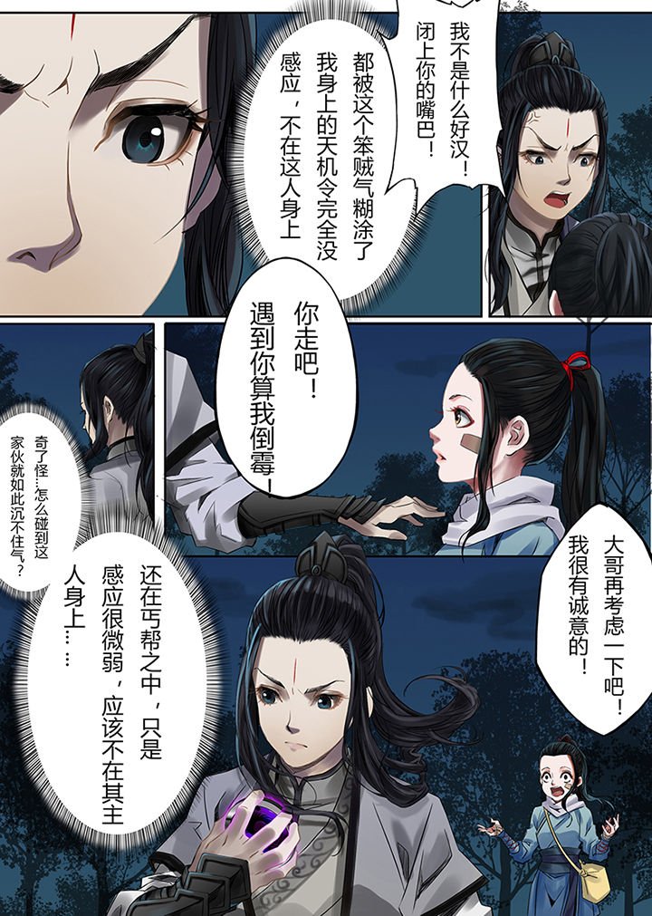 第38章：