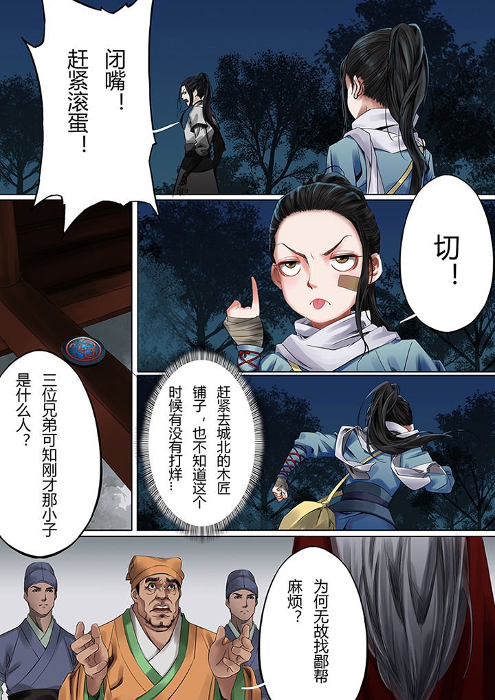 第39章：