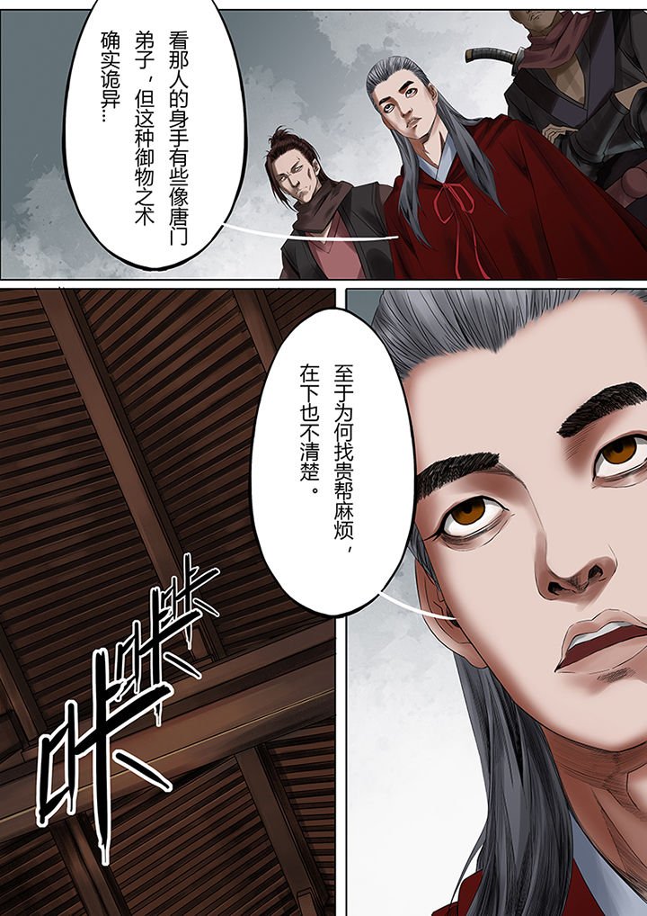 第39章：