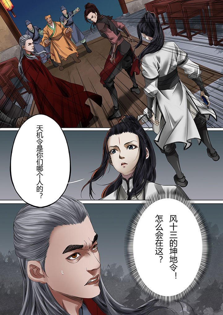 第39章：