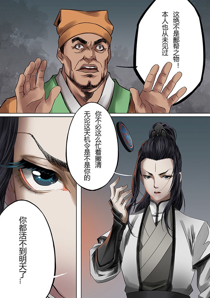 第39章：
