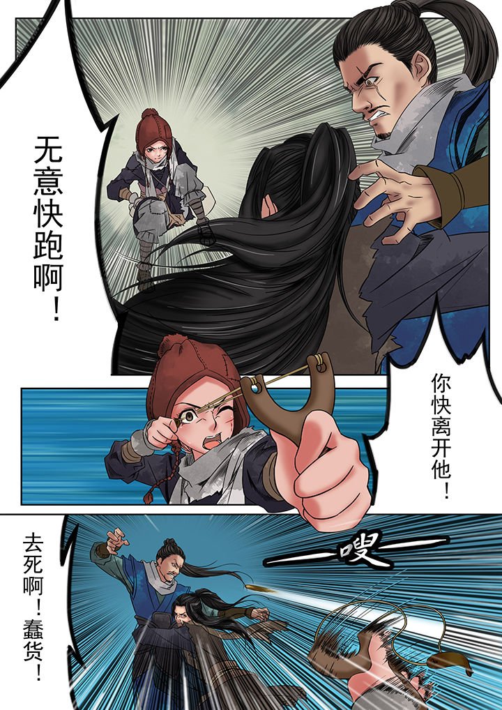 第4章：
