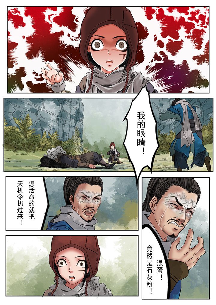 第4章：