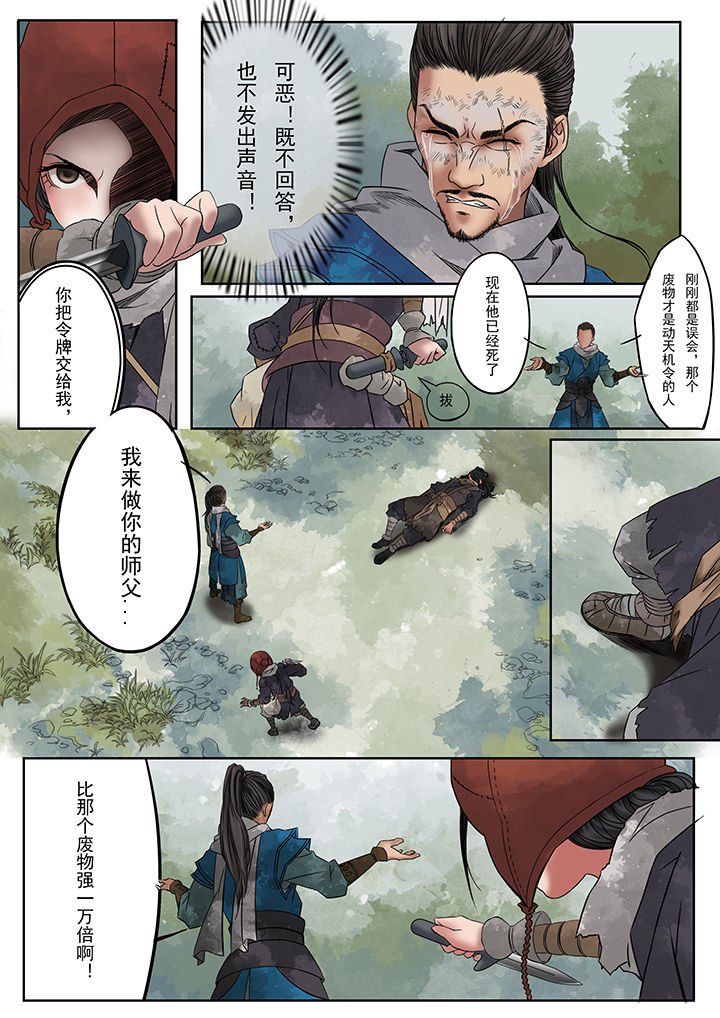 第4章：