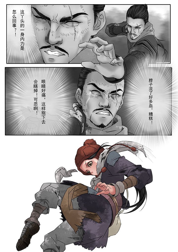 第4章：
