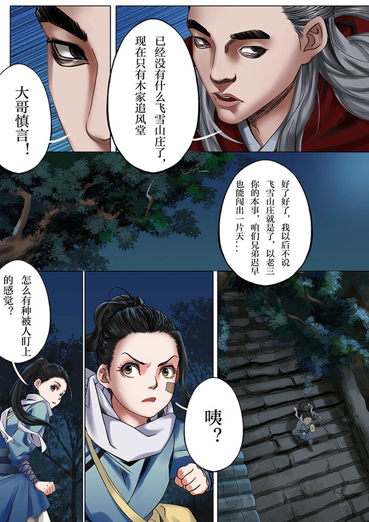第42章：