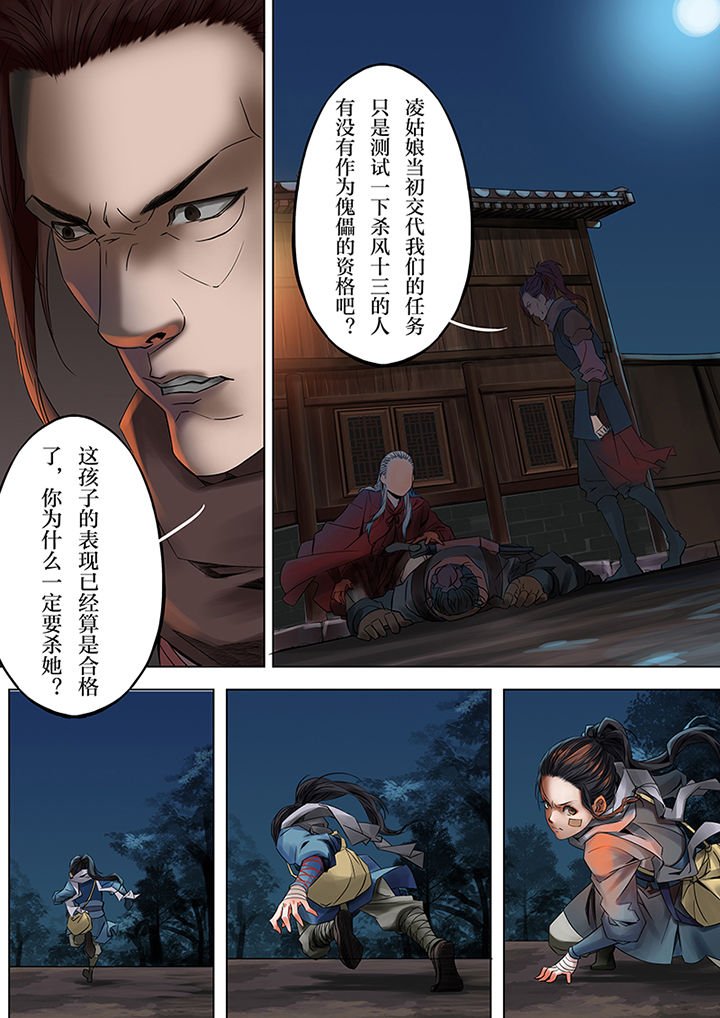 第43章：