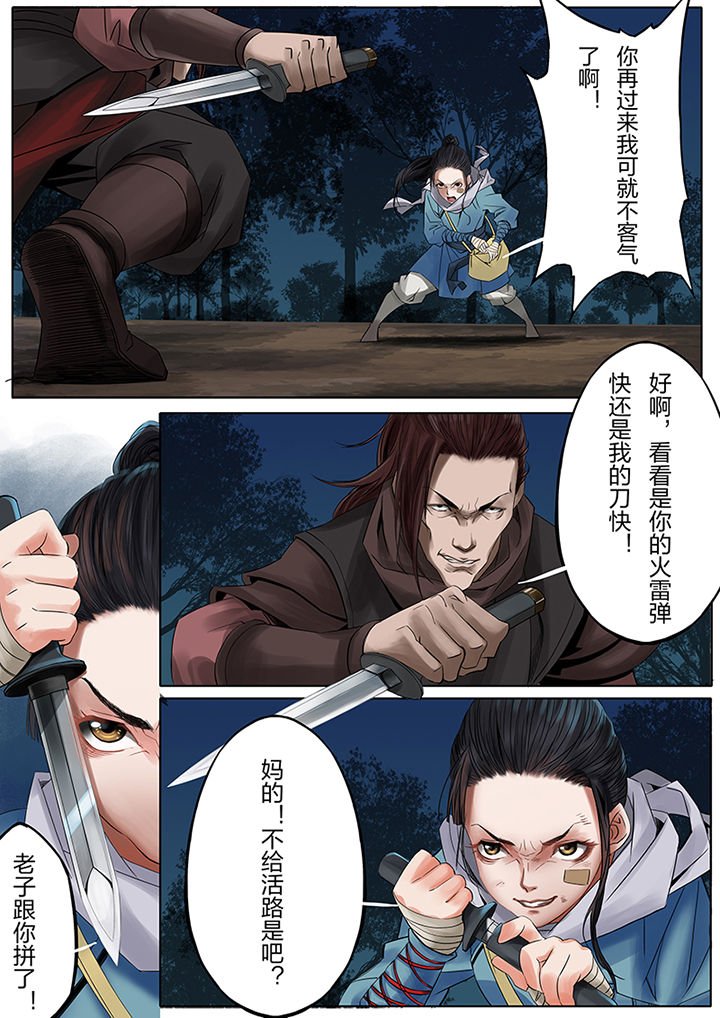 第44章：