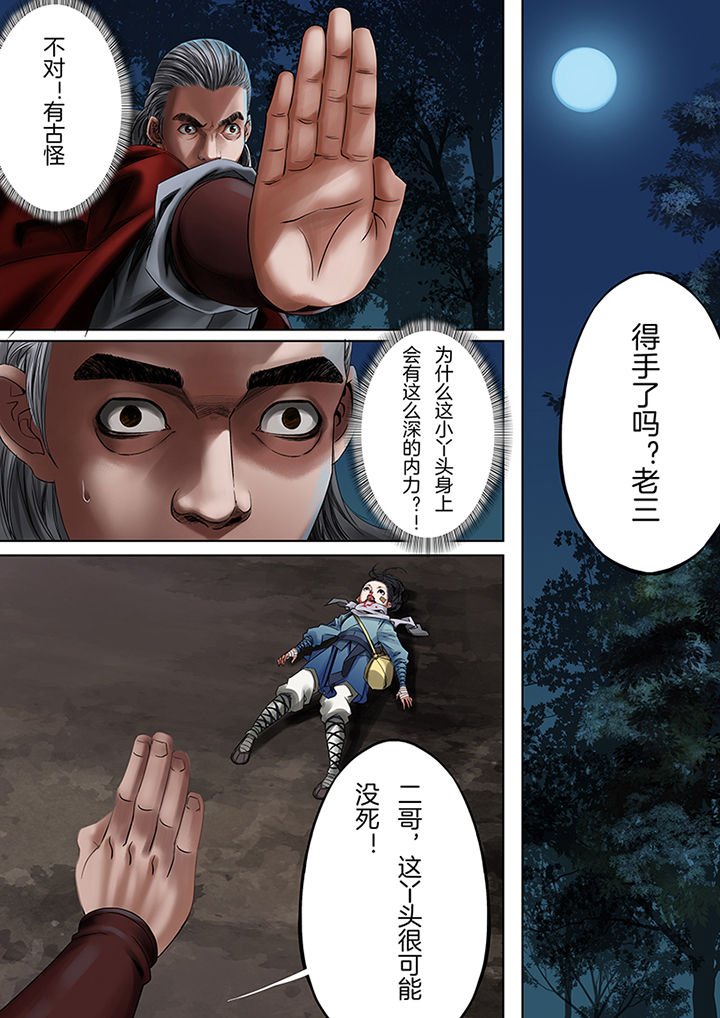 第48章：