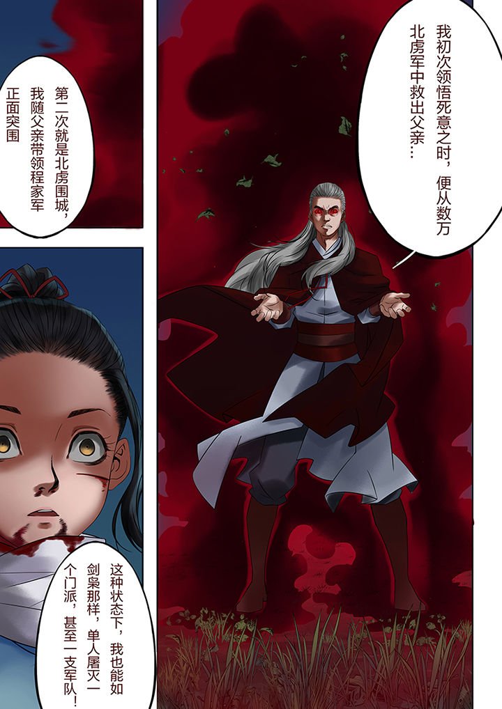 第52章：