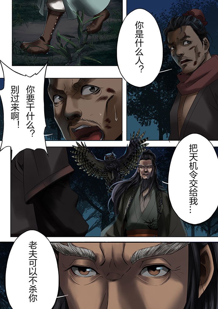 第56章：