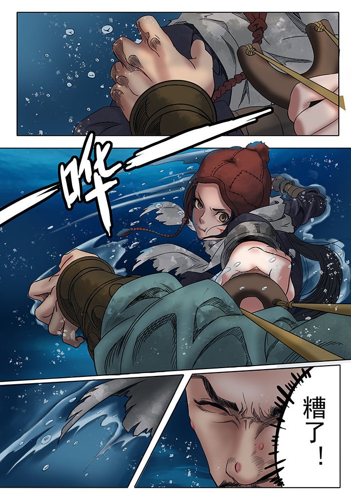 第6章：