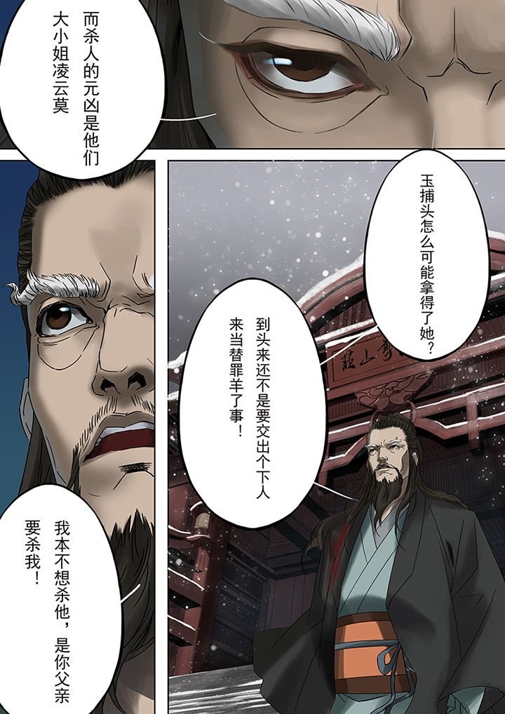 第67章：