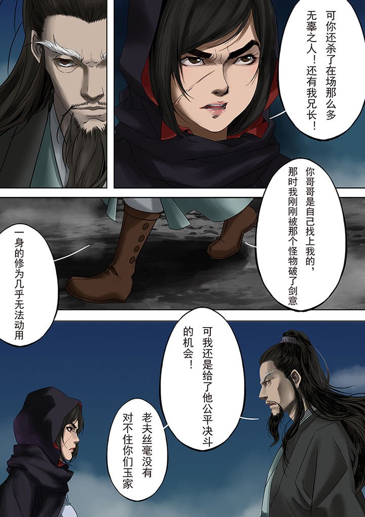 第67章：