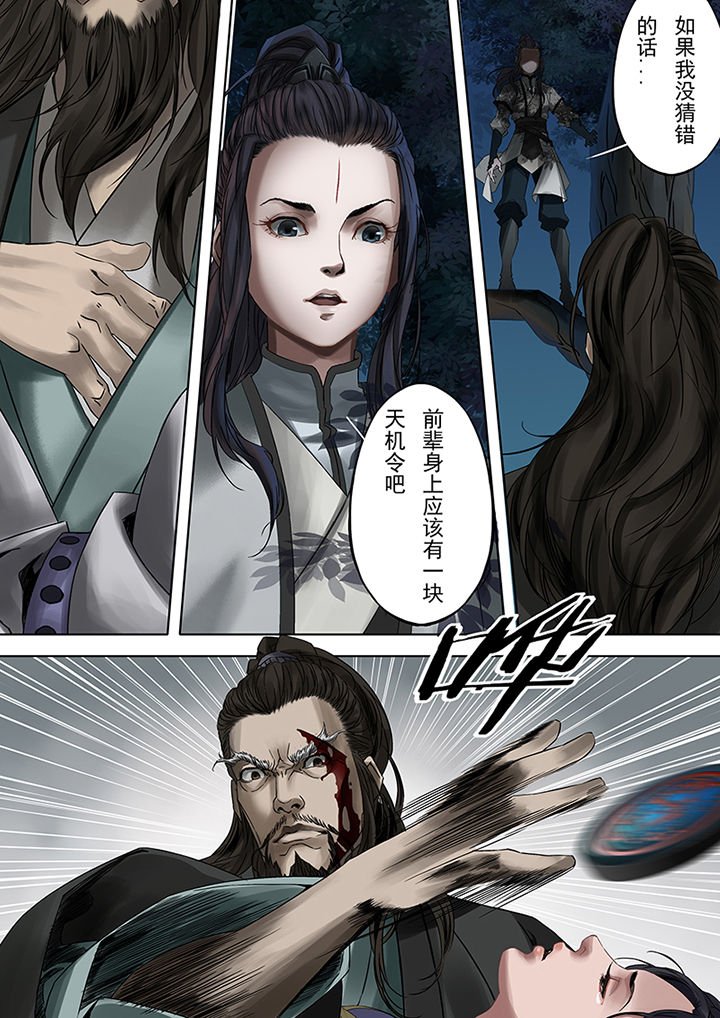 第70章：