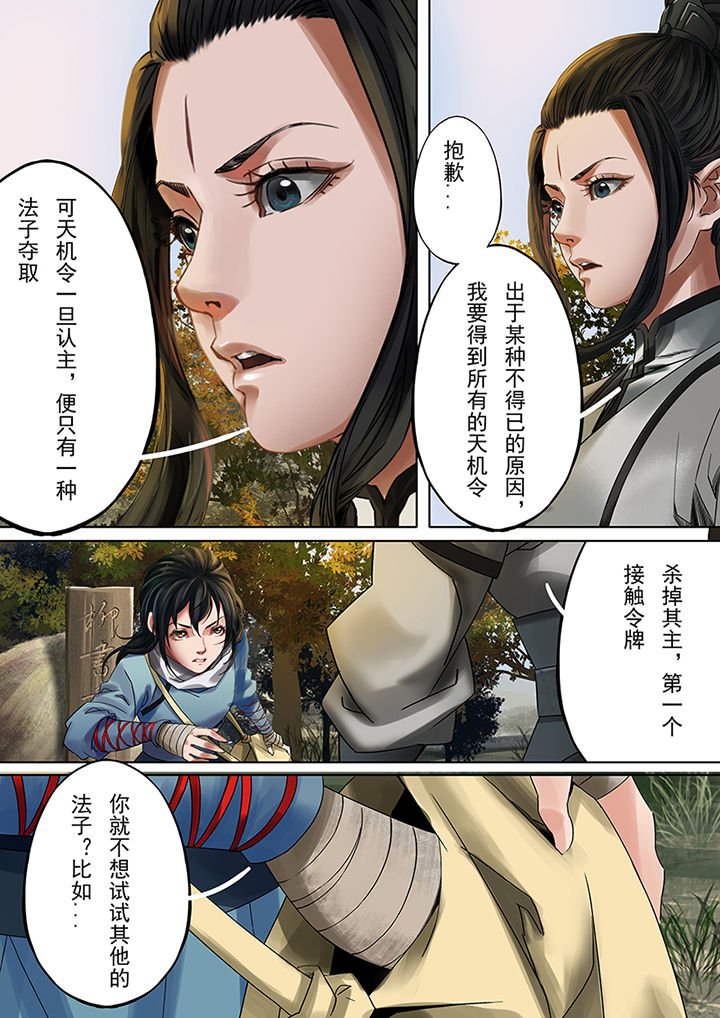 第72章：