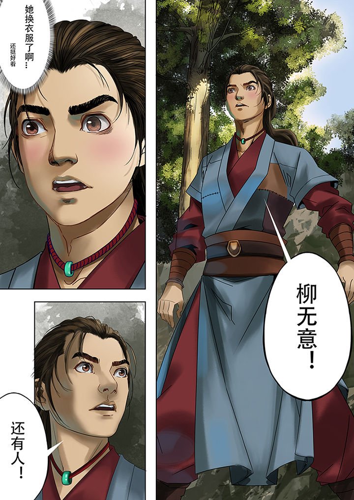 第74章：
