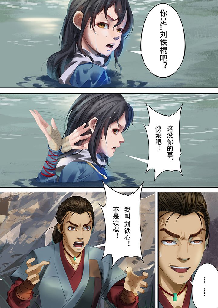 第76章：