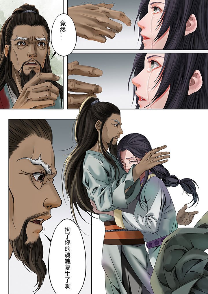 第80章：