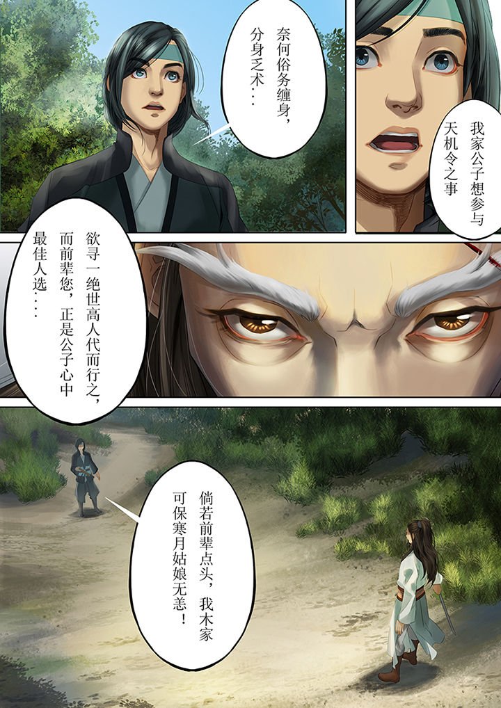 第81章：