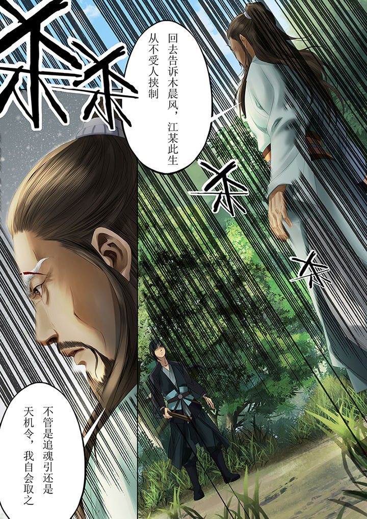 第81章：