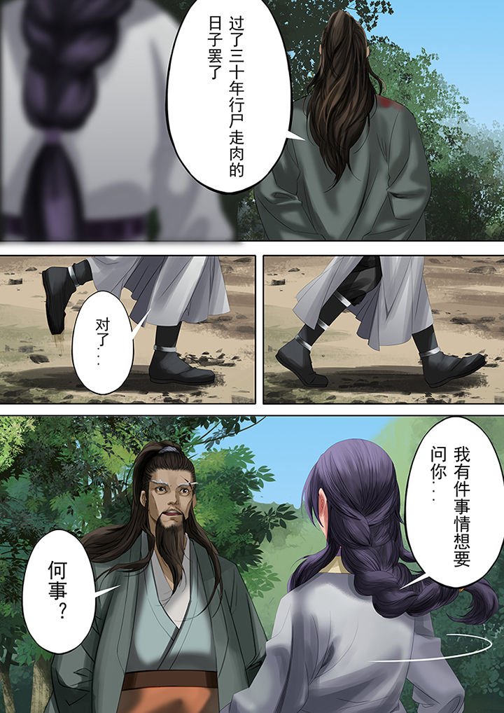 第82章：