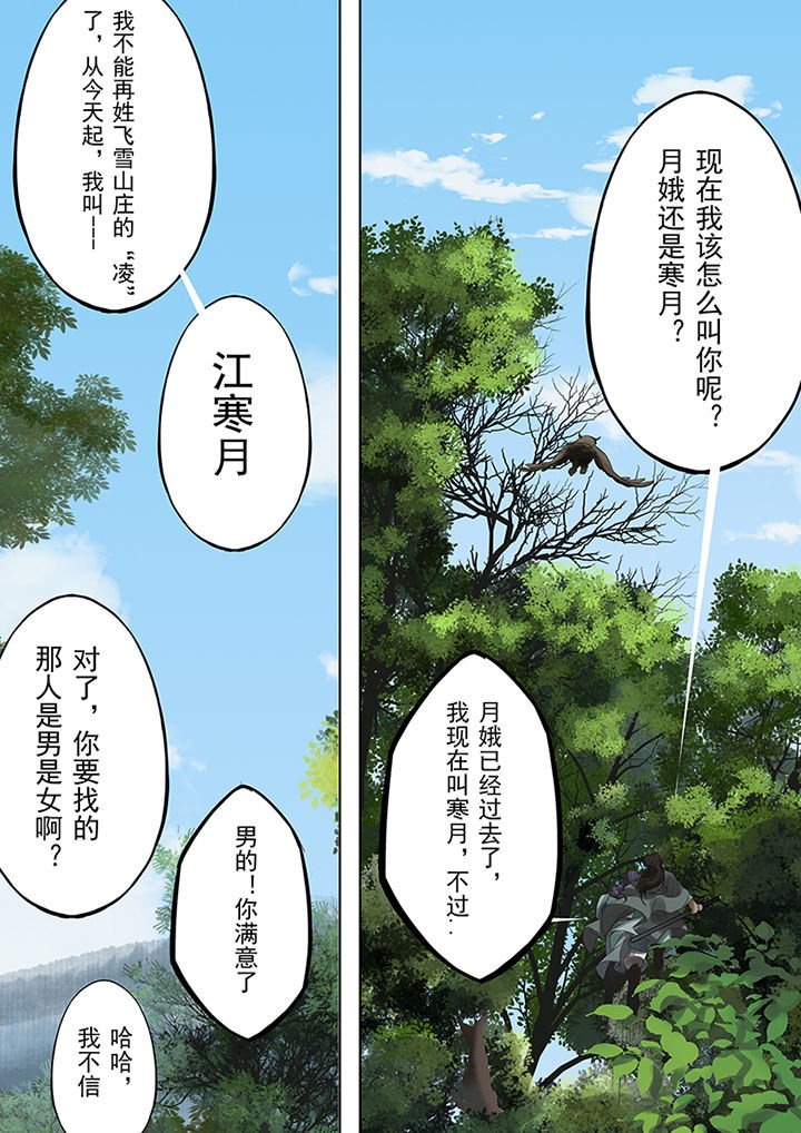 第82章：