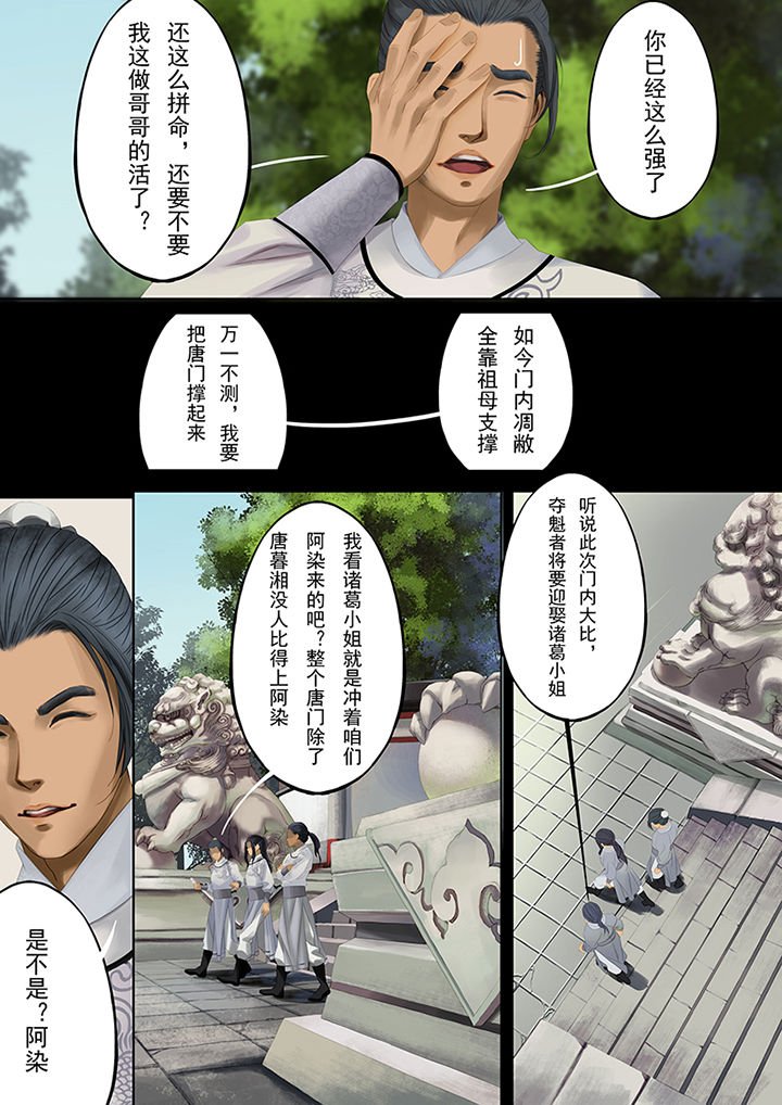 第83章：