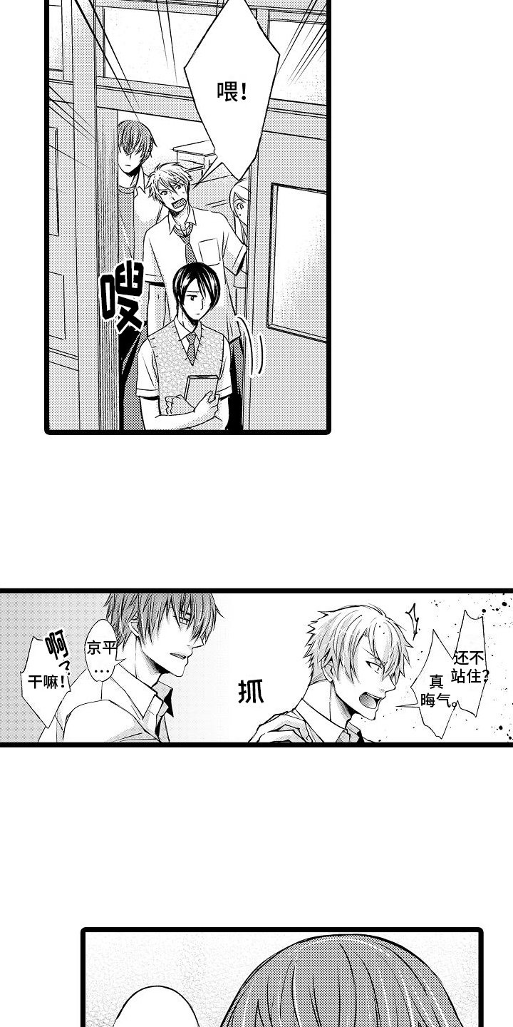 第1章：找茬