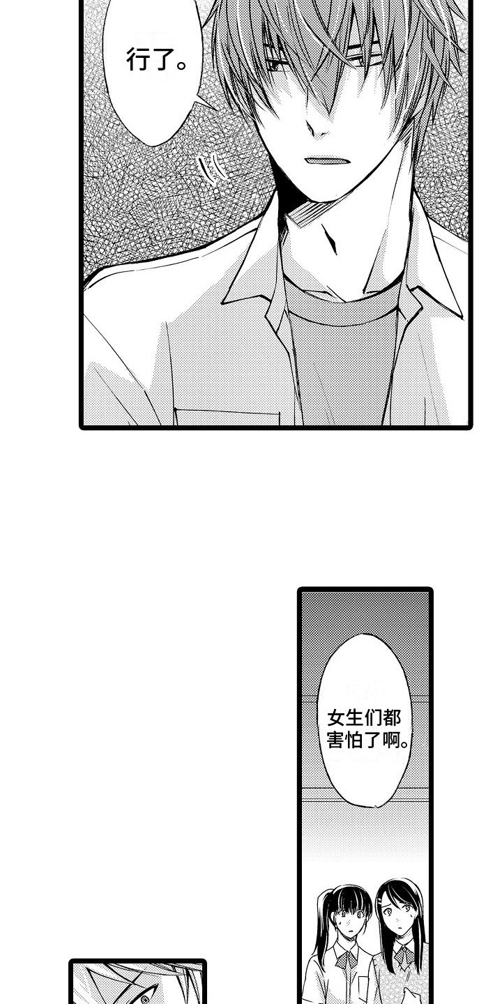 第1章：找茬