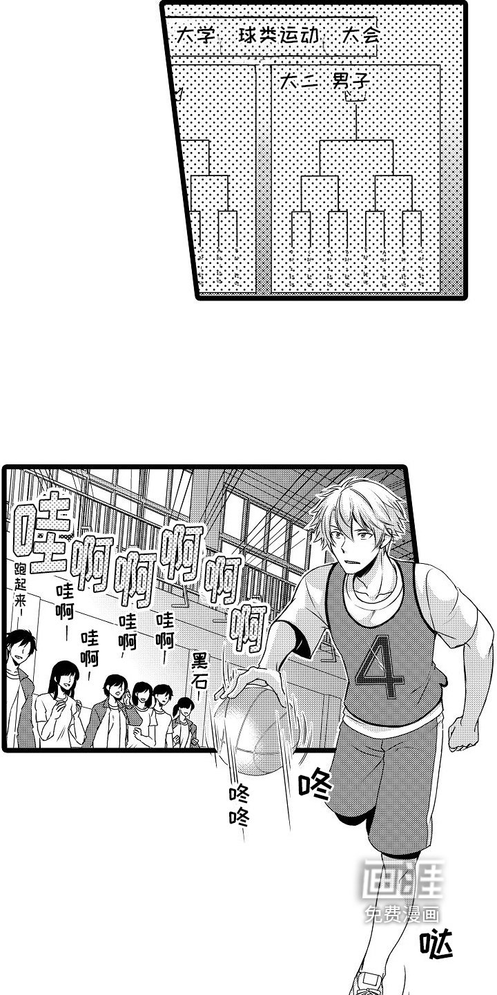 第10章：球类大会