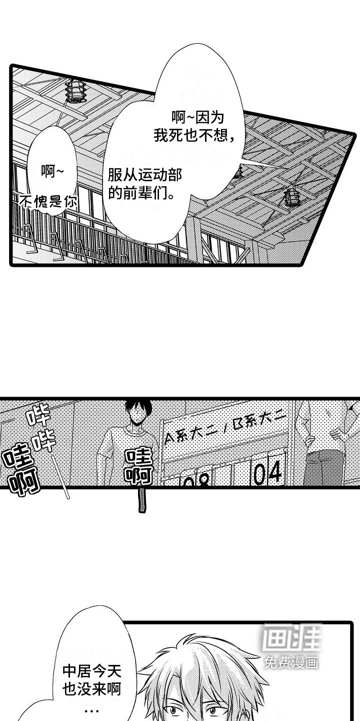 第10章：球类大会