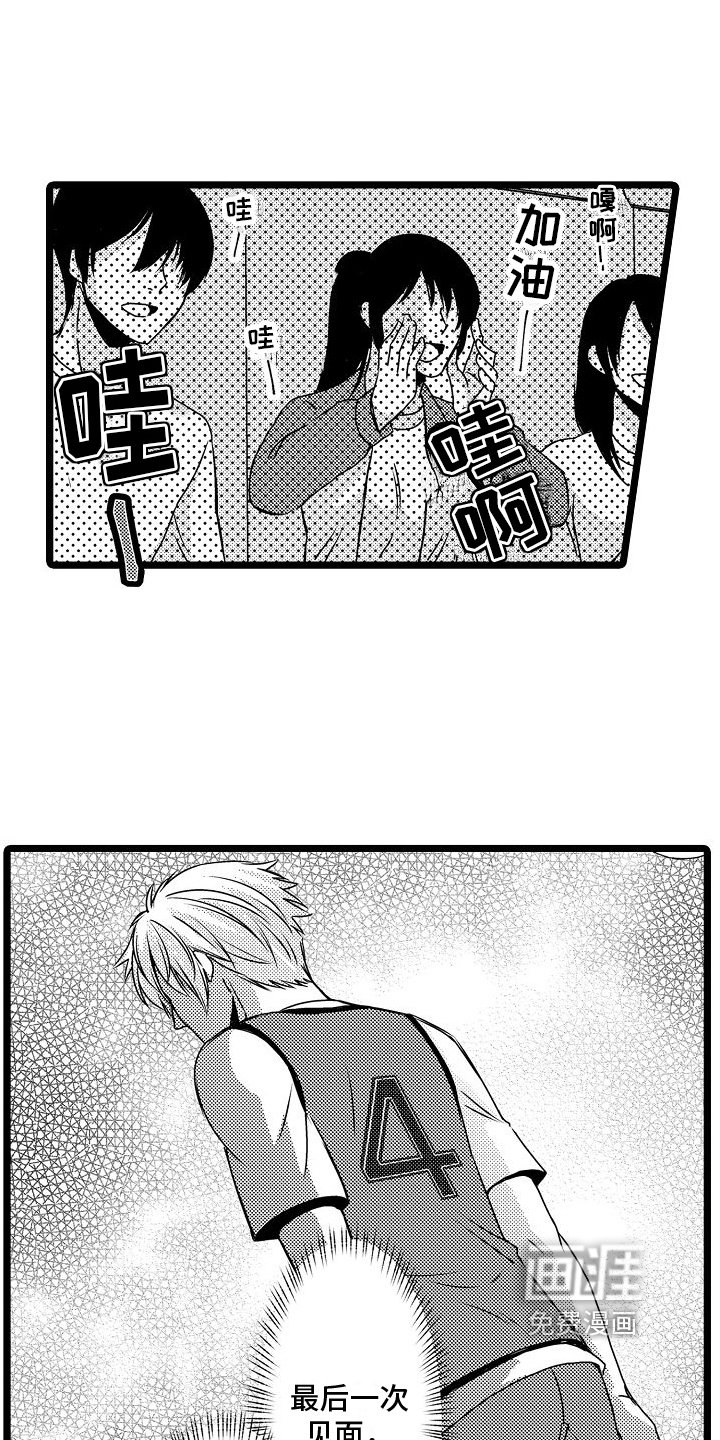 第10章：球类大会