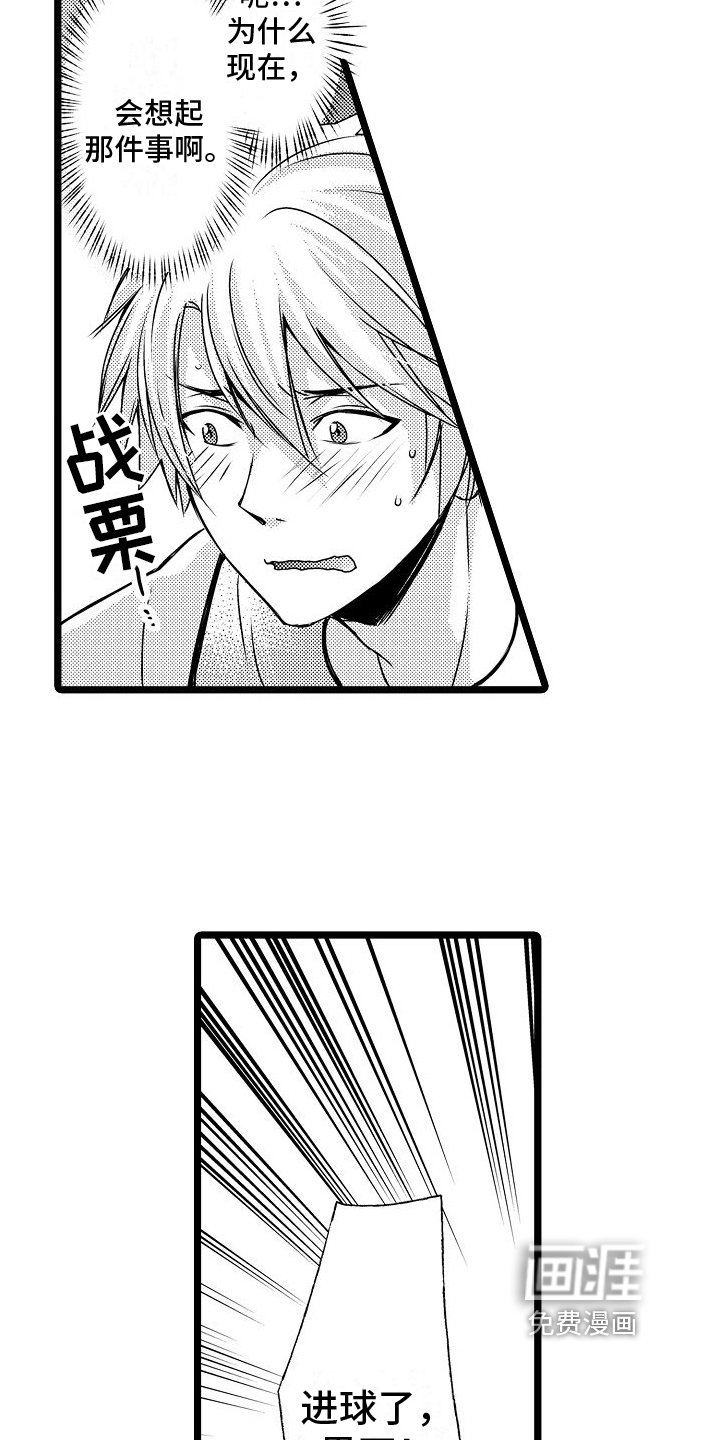 第10章：球类大会