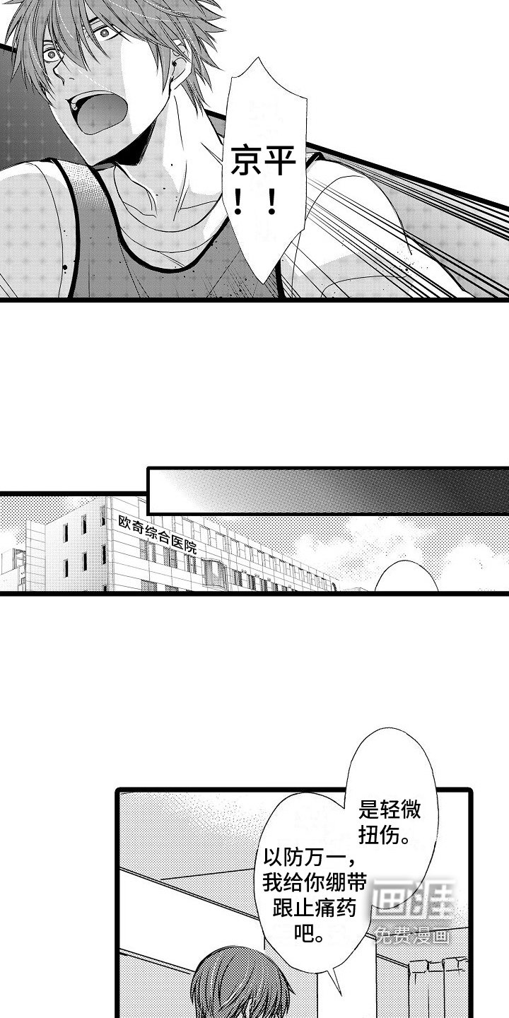 第10章：球类大会